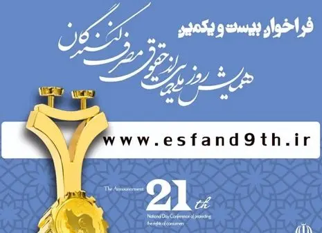 شرایط عجیب برای دریافت وام خود اشتغالی