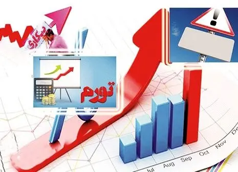 تحقق نیافتن اهداف پولی


