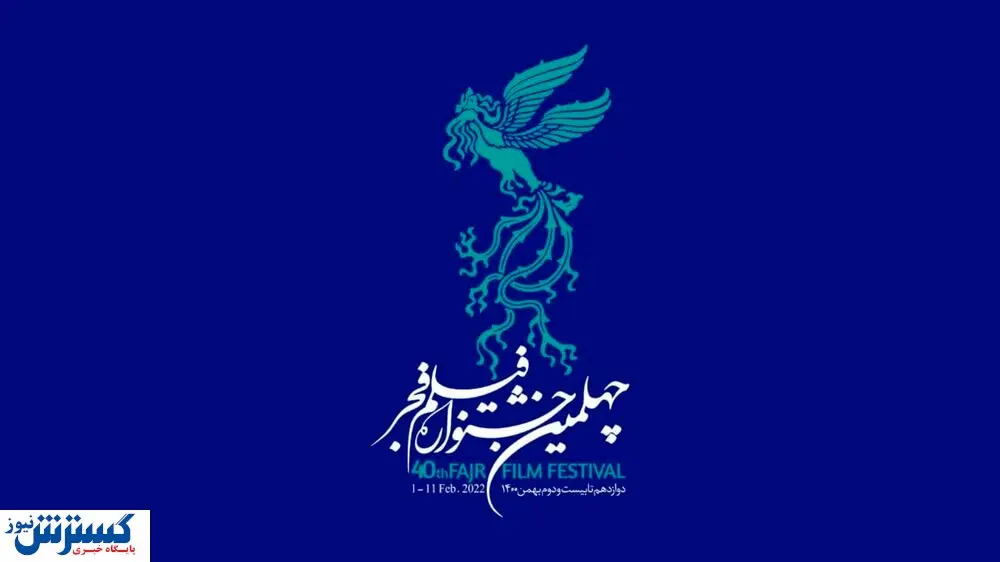 آغاز ثبتنام اهالی رسانه برای حضور در جشنواره فجر