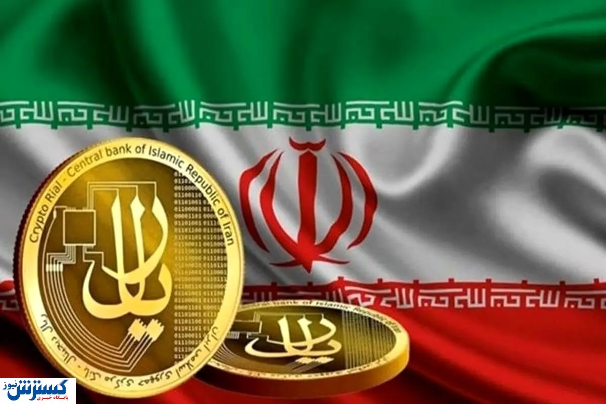 رونمایی از ارز دیجیتال وطنی | تحولی بزرگ در راه ست؟