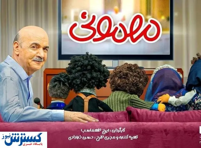 برنامه «مهمونی» ایرج طهماسب متوقف شد!