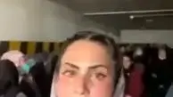 طالبان زنان معترض را در یک پارکینگ حبس کردند! +‌فیلم