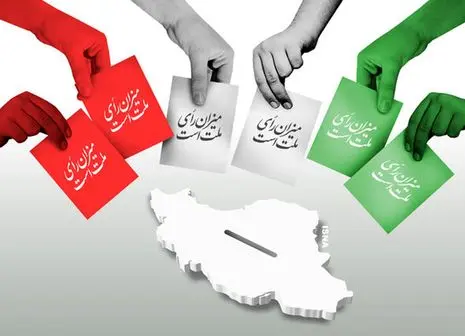 نتایج قطعی انتخابات / این افراد وارد خانه ملت شدند