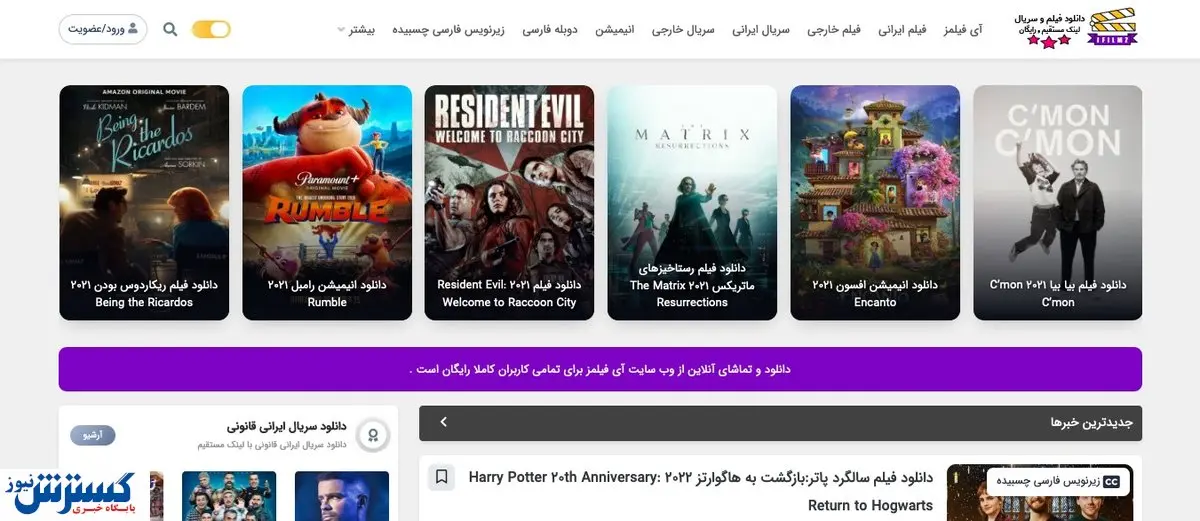 دانلود فیلم و سریال + پخش آنلاین