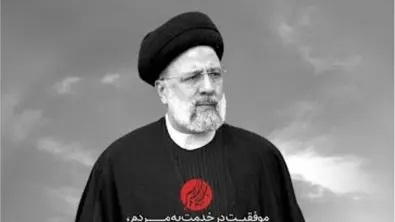پیام تسلیت و تعزیت مدیرعامل شرکت سرمایه گذاری توسعه معادن و فلزات در پی شهادت رئیس جمهور