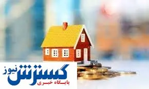 مسکن گران تر می شود؟