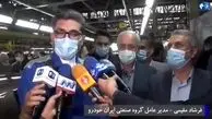 قدردانی وزیر صمت از مدیران و کارکنان ایران‌خودرو