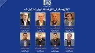 کارگروه مالیاتی اتاق اصناف ایران تشکیل شد