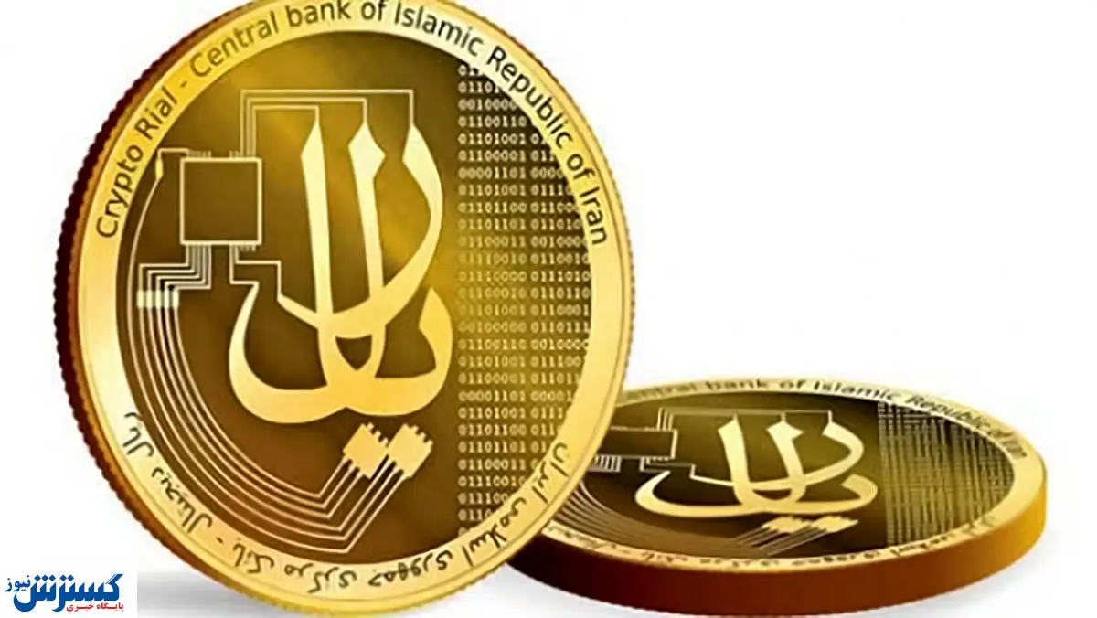  رمزارز ملی را چگونه دریافت و خرج کنیم؟ 
