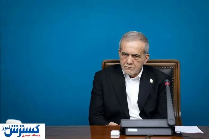 دولت پزشکیان قانون بیش از 120 کشور جهان را اجرا می‌کند
