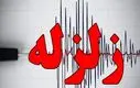 زلزله صبحگاهی در دو نقطه از کشور + جزئیات