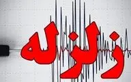 فوری؛ هشدار وقوع زلزله ۷ ریشتری