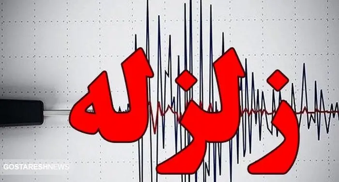 زلزله در خوزستان