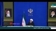 روحانی: جمع نشیم تا کم نشیم! + فیلم