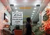 قیمت رهن کامل مسکن در منطقه ۱ تهران + جدول
