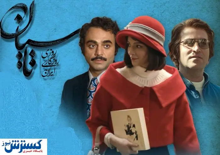دانلود و تماشای قسمت 20 سریال تاسیان + لینک اصلی