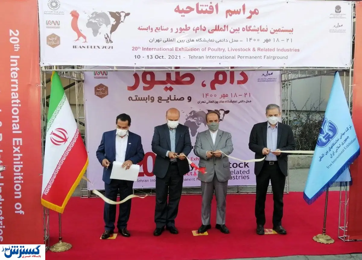 بزرگترین نمایشگاه دام و طیور خاورمیانه آغاز به کار کرد
