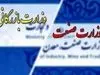 کلاف سردرگم تشکیل سازمان بازرگانی