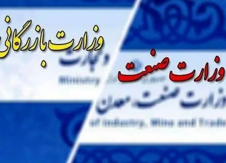 قدردانی از اقدامات وزارت صمت در حمایت از جریان تولید کشور