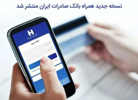 جدیدترین آمار از میزان تراکنش بانک ها