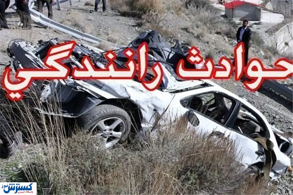 مرگ وحشتناک نوزاد ۶ ماهه زیر آهن پاره های تیبا | علت سانحه چه بود؟