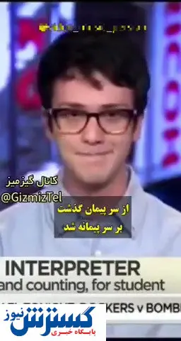 خواندن شعر فارسی در شبکه آمریکایی+ فیلم