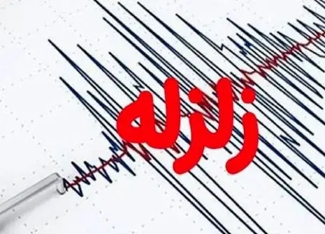 تهران لرزید