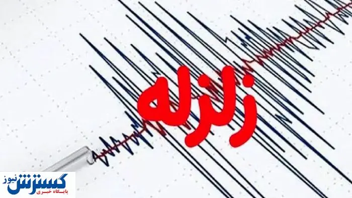 خطر زلزله خوفناک در تهران و تبریز