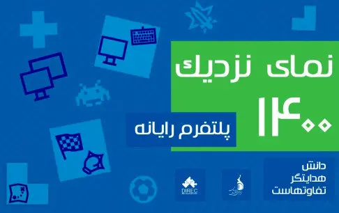 افزایش میانگین سنی بازیکنان پلتفرم رایانه/ هزینهکرد ۴۰ درصد بازیکنان رایانهاى در سال ۱۴۰۰ براى بازى کردن