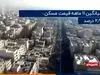 ۸۸ کیلومتر مسیر طلایی به نغع تمام اقشار جامعه/ فیلم