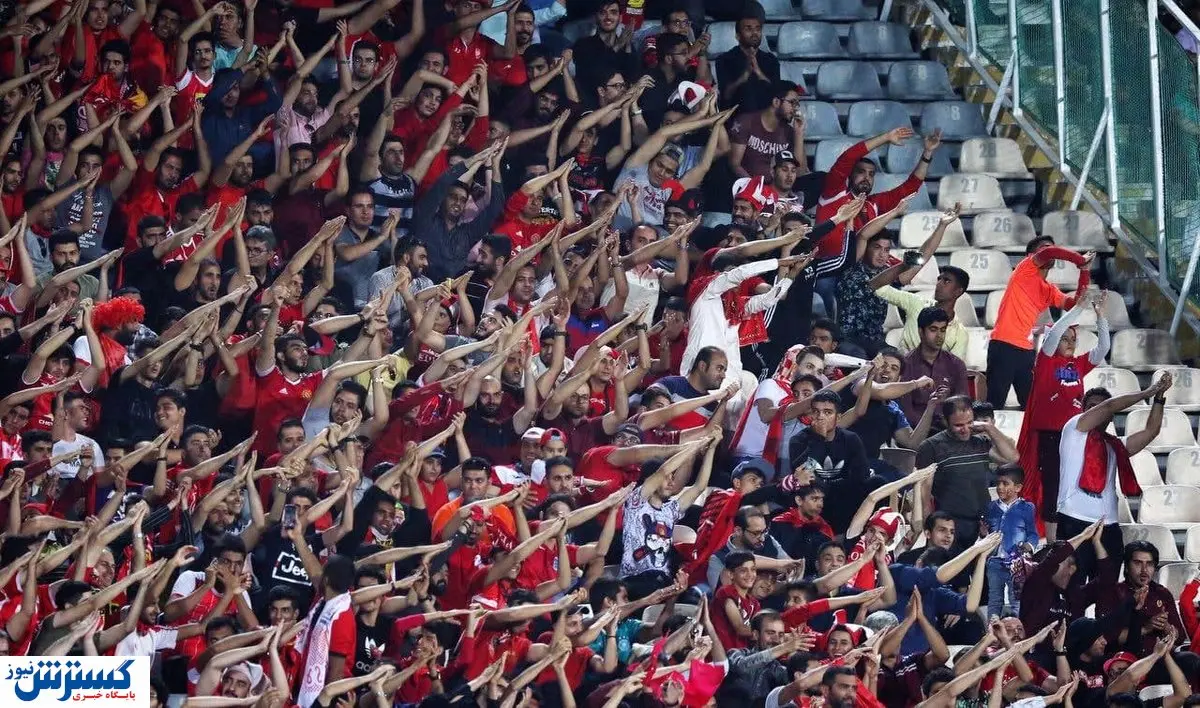 خبر خوش سازمان لیگ برای هواداران پرسپولیس