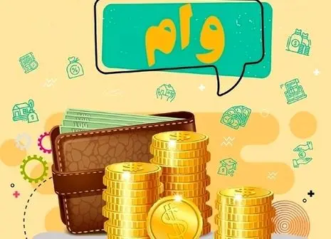وام ۱۰۰ میلیونی بازنشستگان برای خرید فرش و لوازم خانگی آماده شد (۱۱ خرداد)