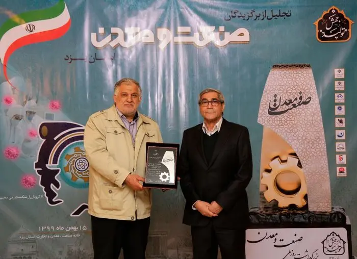 شرکت غدیر ایرانیان واحد نمونه صنعتی کشور