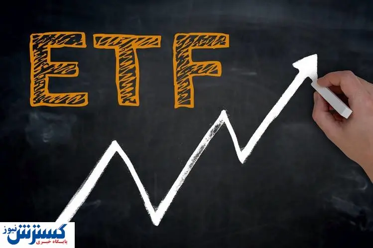 اطلاعیه جدید سازمان بورس درباره ETF