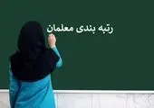 فرهنگیان کشور مهارت ندارند! | مشکلات اقتصادی والدین را کلافه کرده است