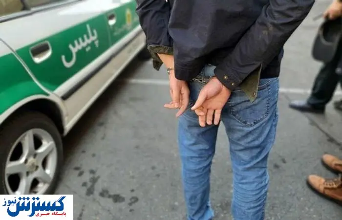 ردیاب خودرو باعث به دام افتادن سارق حرفه ای خودرو شد