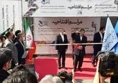 نمایشگاه تجهیزات و تاسیسات سرمایشی و گرمایشی اصفهان ۲۰ ساله شد