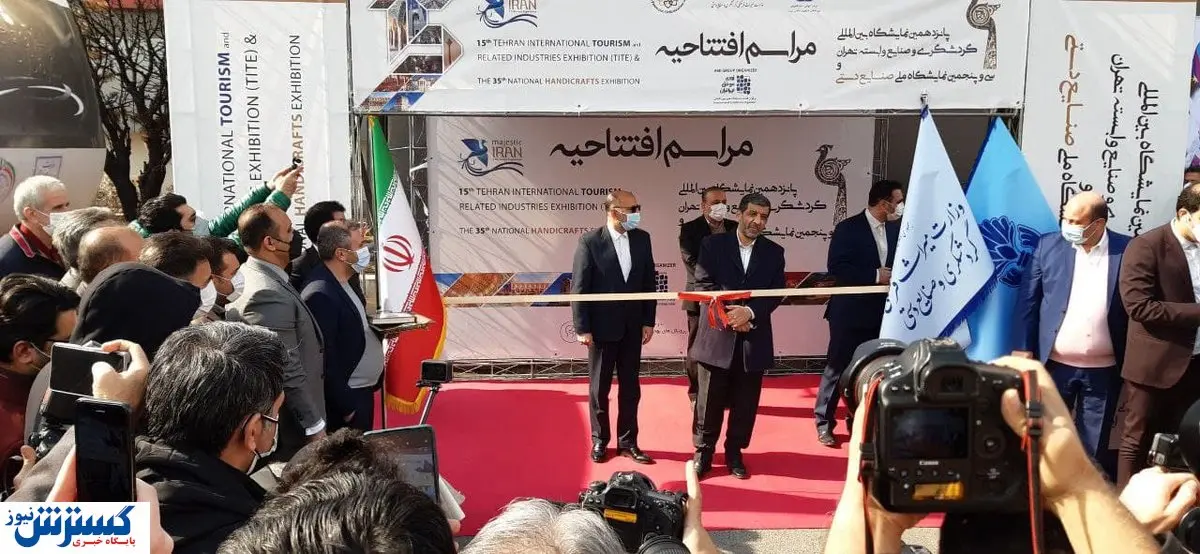 آغاز به کار نمایشگاه بزرگ گردشگری و صنایع دستی