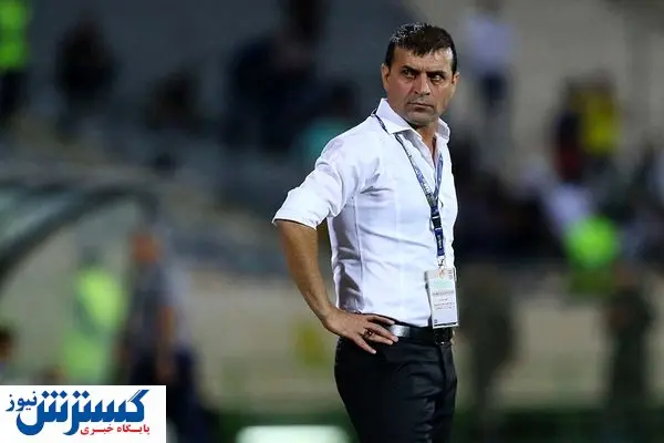 من را از استقلال بیرون کردند!