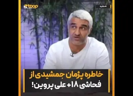 فیلم زیرخاکی از خوانندگی پژمان جمشیدی+ فیلم