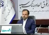 تقدیر کمیته امداد امام خمینی (ره) از بانک سپه 