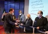 افتخاری دیگر برای ذوب آهن اصفهان