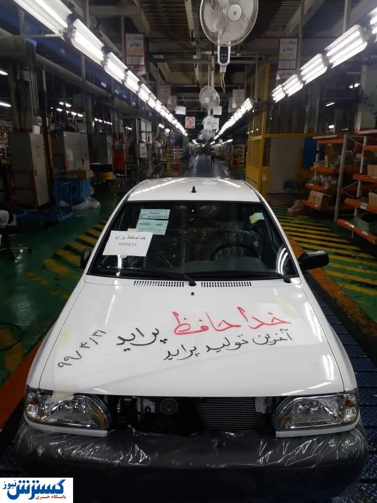 حذف پراید اشتباه بود!
