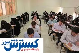 منتظر استخدام جدید در آموزش و پرورش باشید