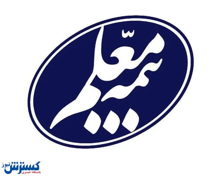 آغاز کمپین تبلیغات فروش آنلاین توسط بیمه معلم