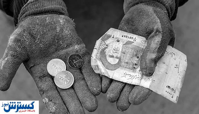 فقر مطلق هر ایرانی؛ معادل درآمد روزانه زیر ۱٫۹ دلار