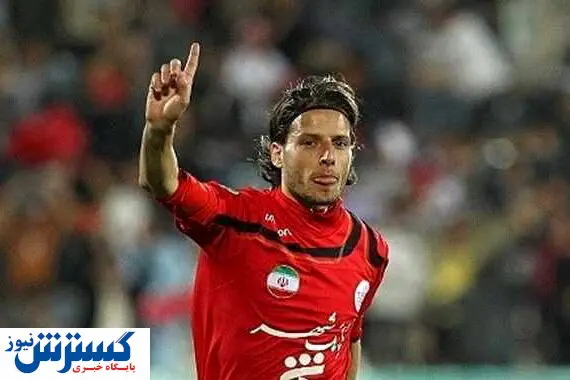 کنایه مهاجم پیشین پرسپولیس به مدیران باشگاه!