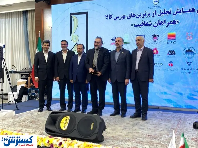 حضور ارفع در برترینهای بورس کالا