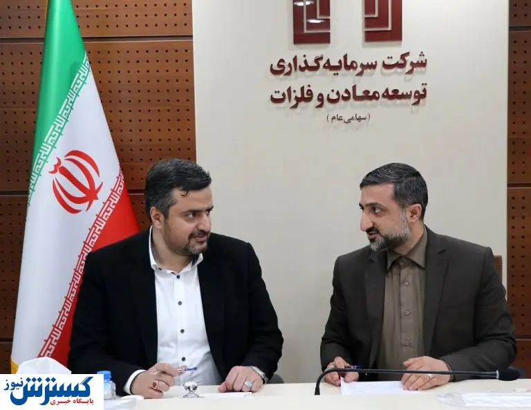 آغاز سرمایه گذاری «ومعادن» در غرب کشور