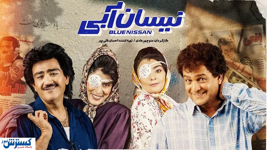 احضار مدیر تولید سریال نیسان آبی به علت هنجار شکنی!